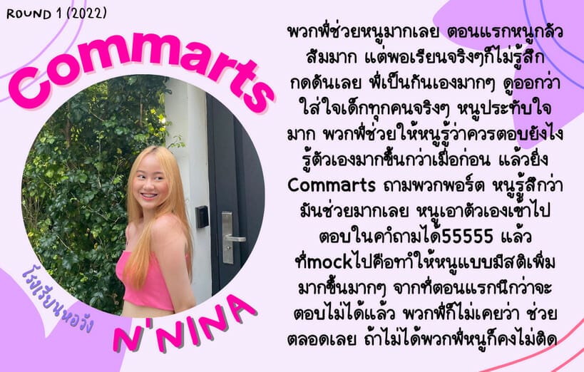 commarts cu portfolio ตัวอย่าง เทมเพลท template นิเทศอินเตอร์ จุฬา