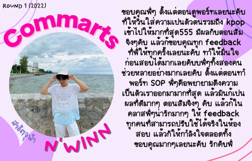 commarts cu portfolio ตัวอย่าง เทมเพลท template นิเทศอินเตอร์ จุฬา