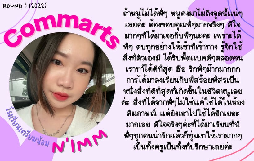 commarts cu portfolio ตัวอย่าง เทมเพลท template นิเทศอินเตอร์ จุฬา