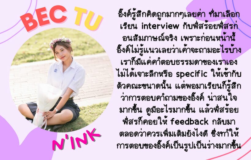 bec tu portfolio ตัวอย่าง เทมเพลท template bec tu requirement คอร์สสอนการทำ BEC / BSI Portfolio + Interview คณะอินเตอร์