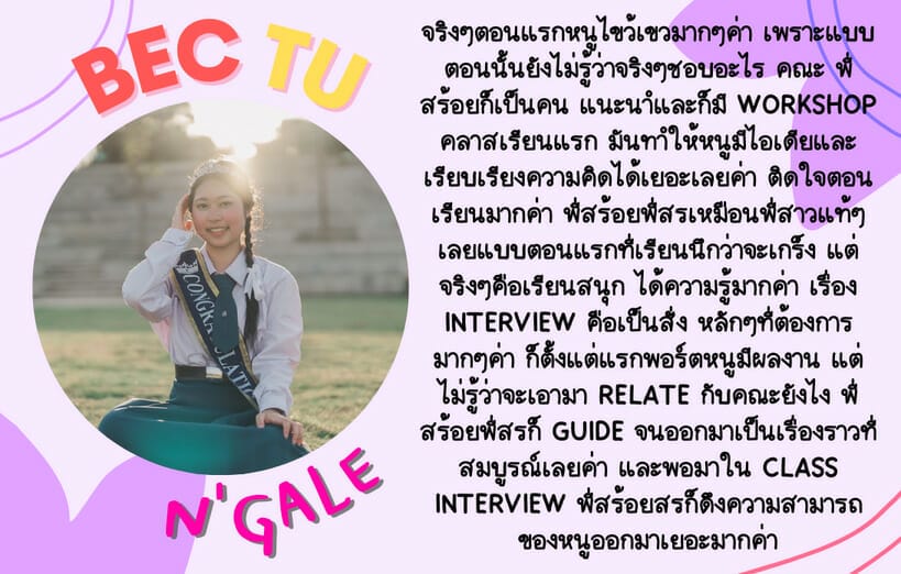 bec tu portfolio ตัวอย่าง เทมเพลท template bec tu requirement คอร์สสอนการทำ BEC / BSI Portfolio + Interview คณะอินเตอร์