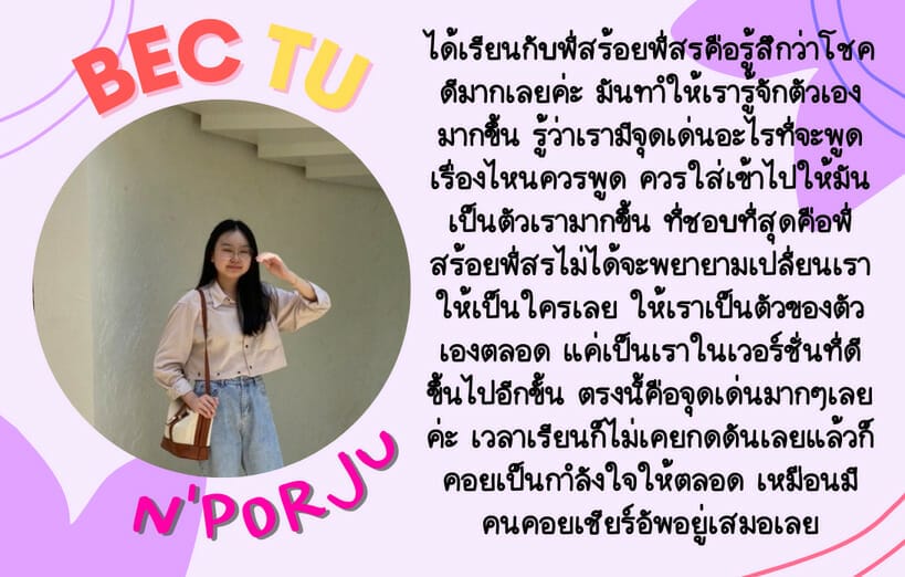 bec tu portfolio ตัวอย่าง เทมเพลท template bec tu requirement คอร์สสอนการทำ BEC / BSI Portfolio + Interview คณะอินเตอร์