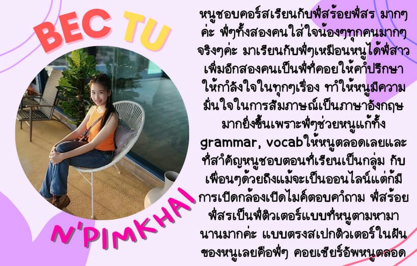 bec tu portfolio ตัวอย่าง เทมเพลท template bec tu requirement คอร์สสอนการทำ BEC / BSI Portfolio + Interview คณะอินเตอร์