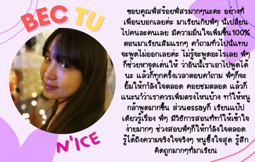 bec tu portfolio ตัวอย่าง เทมเพลท template bec tu requirement คอร์สสอนการทำ BEC / BSI Portfolio + Interview คณะอินเตอร์