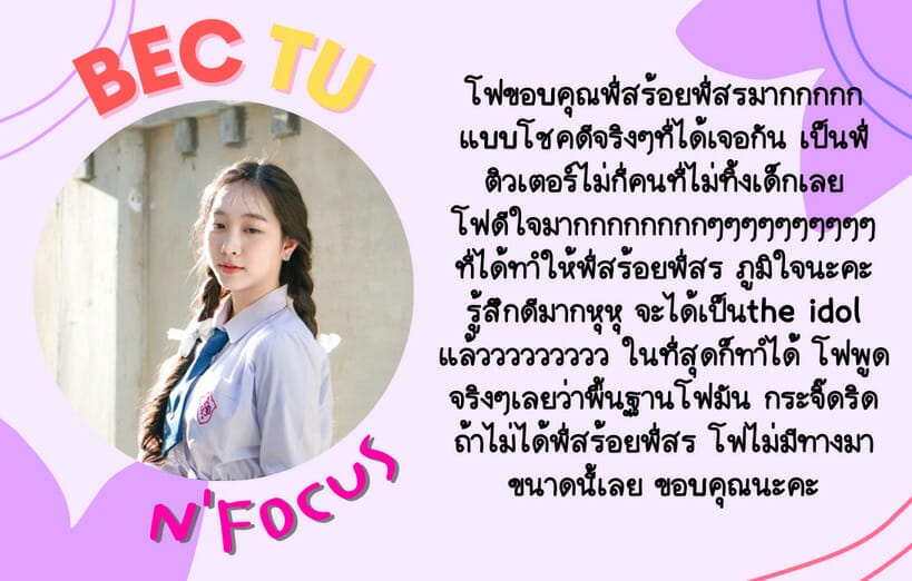 bec tu portfolio ตัวอย่าง เทมเพลท template bec tu requirement คอร์สสอนการทำ BEC / BSI Portfolio + Interview คณะอินเตอร์