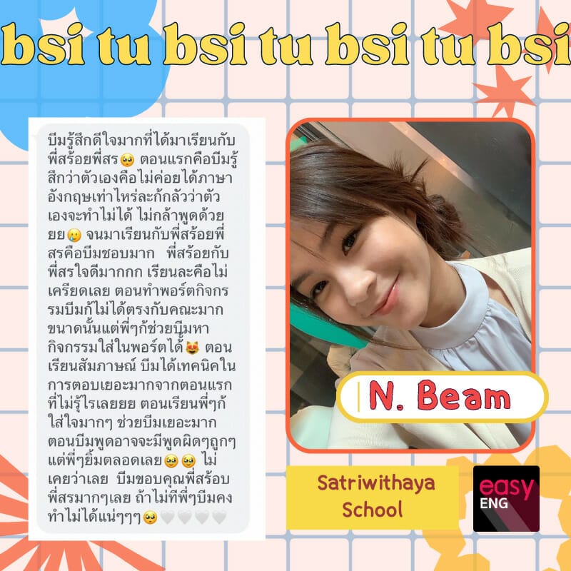 bec tu portfolio ตัวอย่าง เทมเพลท template bec tu requirement คอร์สสอนการทำ BEC / BSI Portfolio + Interview คณะอินเตอร์ bsi tu