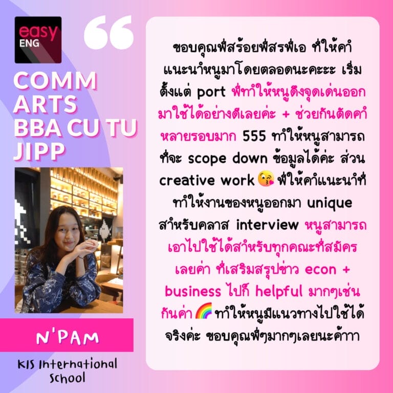 commarts bjm portfolio ตัวอย่าง เทมเพลท template aptitude test interview