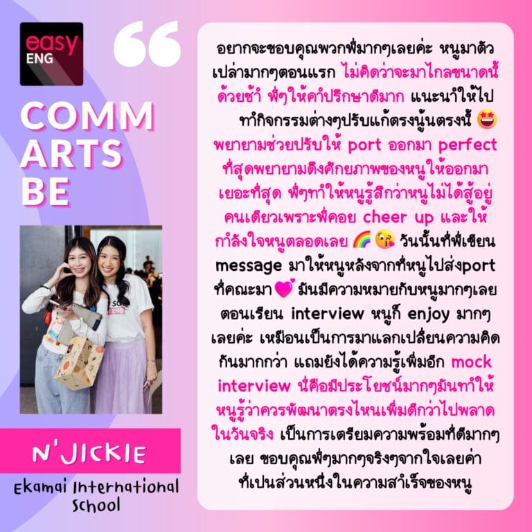 commarts bjm portfolio ตัวอย่าง เทมเพลท template aptitude test interview