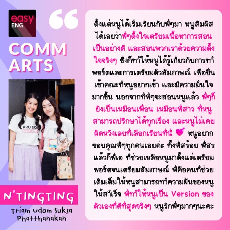 commarts bjm portfolio ตัวอย่าง เทมเพลท template aptitude test interview