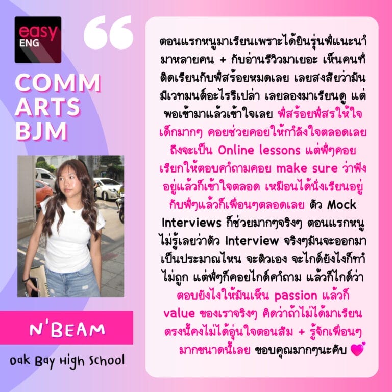 commarts bjm portfolio ตัวอย่าง เทมเพลท template aptitude test interview