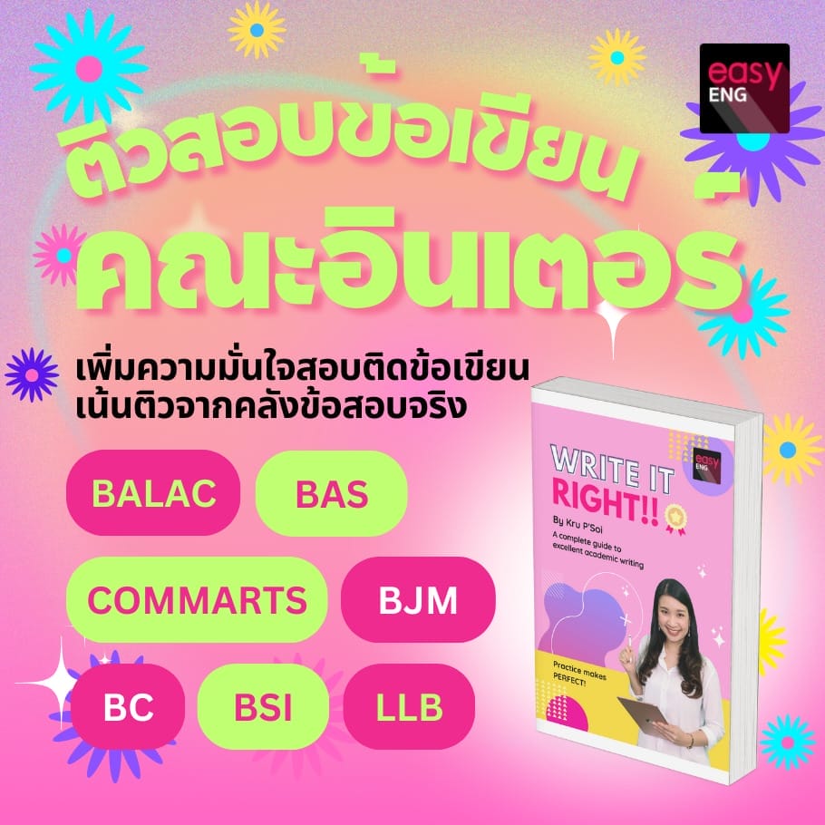 commarts bjm portfolio ตัวอย่าง เทมเพลท template aptitude test interview